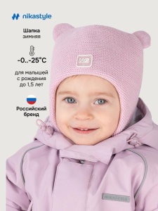 Шапка утепленная для девочки NIKASTYLE 11з15125 Светло розовый