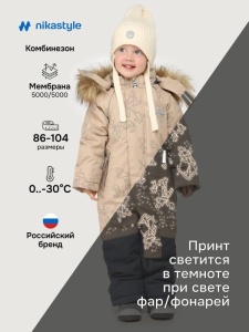Комбинезон для девочки NIKASTYLE 8з0425 Латте Серый