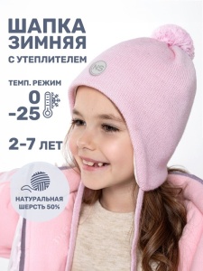 Шапка утепленная для девочки NIKASTYLE 11з15424 Светло-розовый