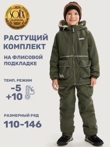 Комплект утеплённый для мальчика NIKASTYLE 7м2925 Хаки Кешью Комплект утеплённый для мальчика NIKASTYLE 7м2925 Хаки Кешью