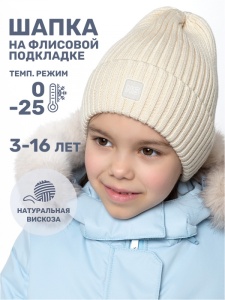 Шапка зимняя для девочки NIKASTYLE 11з16224 Молоко