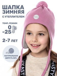 Шапка утепленная для девочки NIKASTYLE 11з15424 Орхидея