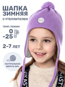 Шапка утепленная для девочки NIKASTYLE 11з15424 Фиалка