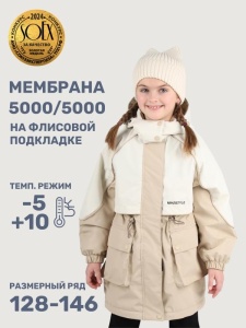 Парка утеплённая для девочки NIKASTYLE 5м3425 Кешью латте