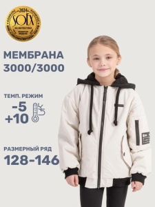 Куртка утеплённая для девочки NIKASTYLE 4м4225 Кешью Куртка утеплённая для девочки NIKASTYLE 4м4225 Кешью