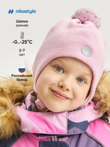 Шапка утепленная для девочки NIKASTYLE 11з15425 Светло розовый