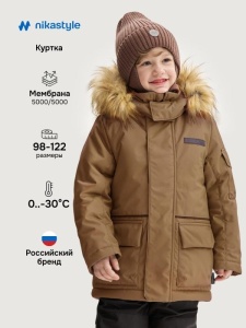 Куртка для мальчика NIKASTYLE 4з6925 Кэмел