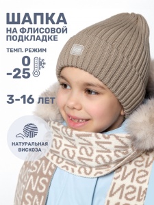 Шапка зимняя для девочки NIKASTYLE 11з16224 Беж