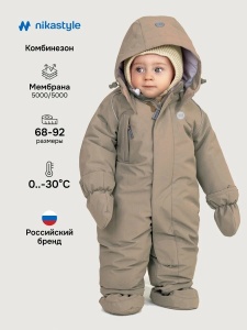 Комбинезон детский NIKASTYLE 8з0125 Какао