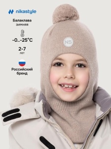 Балаклава утепленная NIKASTYLE 10з15225 Беж