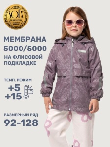 Ветровка для девочки NIKASTYLE 4л3025 Какао