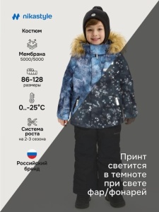 Комплект для мальчика NIKASTYLE 7з3725 Деним Графит