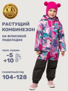 Комбинезон утеплённый для девочки NIKASTYLE 8м1225 Ягода черный