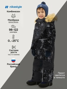Комбинезон для мальчика NIKASTYLE 8з3325 Графит Черный