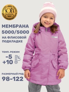 Куртка утеплённая для девочки NIKASTYLE 4м4025 Орхидея