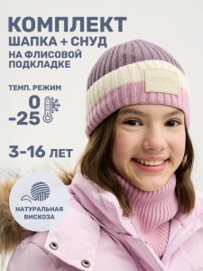 Комплект шапка снуд для девочки NIKASTYLE 12з16524 Пудра молоко