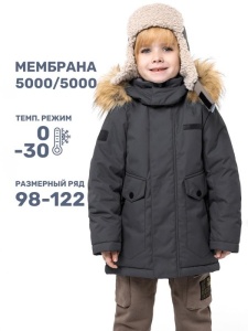 Куртка зимняя для мальчика NIKASTYLE 4з3324 Графит