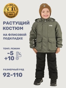 Комплект утеплённый для мальчика NIKASTYLE 7м2325 Хаки черный