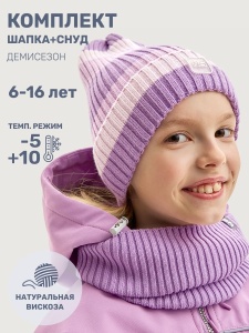 Комплект деми шапка снуд для девочки NIKASTYLE 12м11225 Лаванда