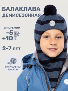 Балаклава для мальчика NIKASTYLE 10м10125 Джинс неви
