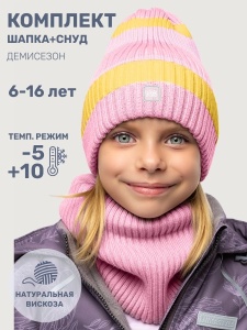 Комплект деми шапка снуд для девочки NIKASTYLE 12м11225 Розовый