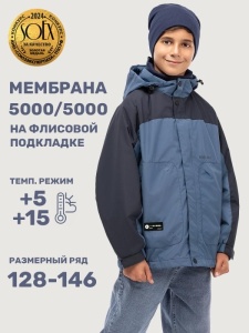 Ветровка для мальчика NIKASTYLE 4л5125 Джинс