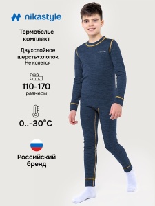 Комплект термо-белья NIKASTYLE 7т11125 Синий меланж