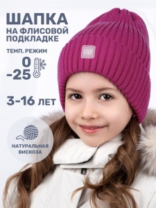 Шапка зимняя для девочки NIKASTYLE 11з16224 Фуксия