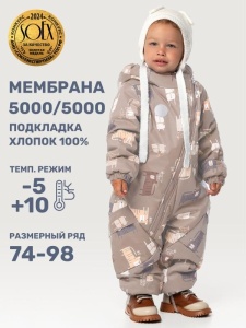 Комбинезон утеплённый NIKASTYLE 8м0125 Капучино