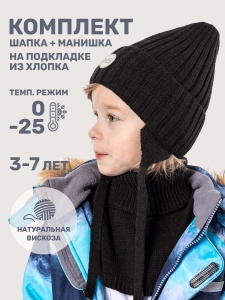 Комплект шапка манишка NIKASTYLE 12з16025 Черный