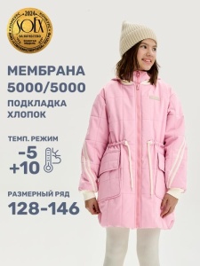 Куртка утеплённая для девочки NIKASTYLE 4м5025 Роза Куртка утеплённая для девочки NIKASTYLE 4м5025 Роза