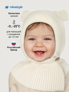 Балаклава утепленная NIKASTYLE 10з15025 Молоко