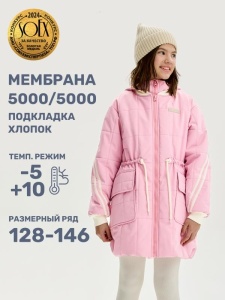 Куртка утеплённая для девочки NIKASTYLE 4м5025 Роза