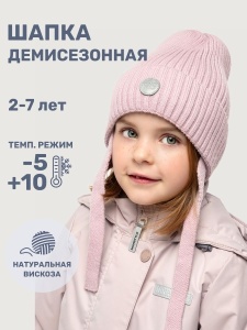 Шапка для девочки NIKASTYLE 11м10425 Пудра