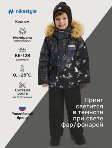 Комплект для мальчика NIKASTYLE 7з3725 Графит Черный