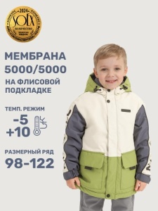 Куртка утеплённая для мальчика NIKASTYLE 4м4325 Кешью лайм