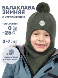 Балаклава утепленная для мальчика NIKASTYLE 10з15224 Полынь