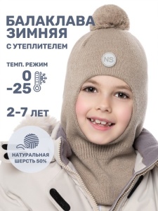 Балаклава утепленная NIKASTYLE 10з15224 Беж