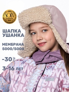 Шапка мембранная утепленная для девочки NIKASTYLE 11з16324 Пудра