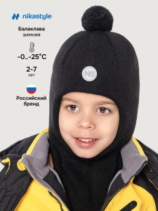 Балаклава утепленная для мальчика NIKASTYLE 10з15225 Черный Балаклава утепленная для мальчика NIKASTYLE 10з15225 Черный